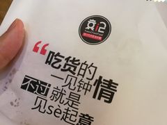 -袁记肉夹馍(北大街店)