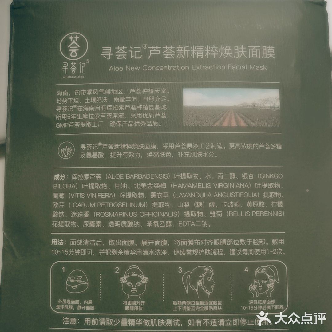 一片可以让手肘和脸一起补水保湿的面膜