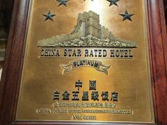 -广州花园酒店