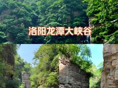 -龙潭大峡谷