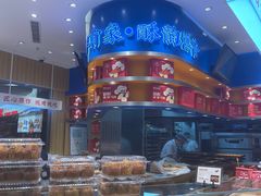 -象山酥院(深圳北站店)
