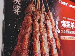 -木屋烧烤(南新店)