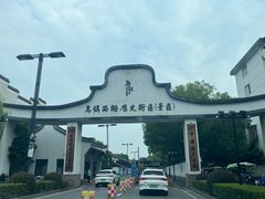 -乌镇西栅景区