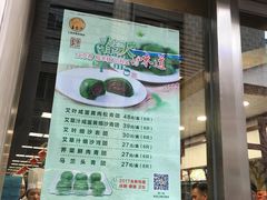 菜单-王家沙点心店(南京西路总店)