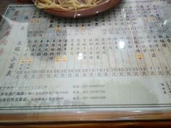-茗味居羊肉汤面馆(临沂路店)