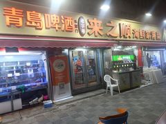 -来之顺海鲜菜馆·青岛菜·始于1993(栈桥店)