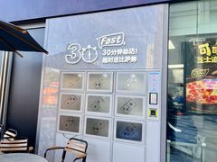 -达美乐比萨(南站西路店)