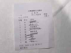 -大鸭梨烤鸭(顺义石园店)