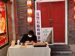 -和平菓局(王府井店)