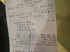-Tangled Tree Tavern 老藤树食栈