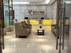-美年大健康·体检中心(江岸分院)