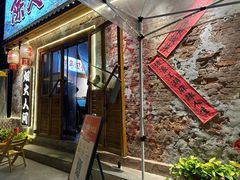 -陈叉子钢盆烤肉(中原万达店)