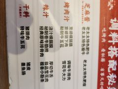 -西塔老太太泥炉烤肉(双井店)