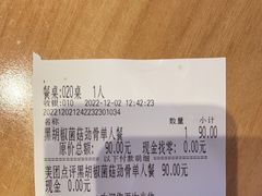 -豪客来牛排(红豆万花城店)