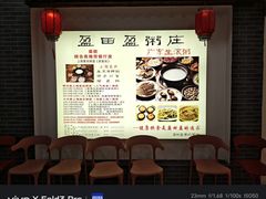 -盈田盈粥庄(博山东路店)