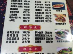 菜单-苗湘食府(十年店)