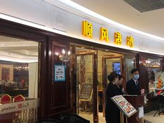 -金时代顺风大酒店(爱琴海购物中心店)