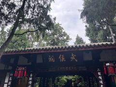 -成都武侯祠博物馆