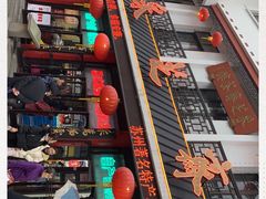 -采芝斋评弹茶馆(观前街店)