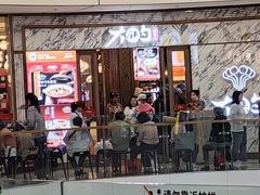 -大铁勺新津菜(熙悦汇店)