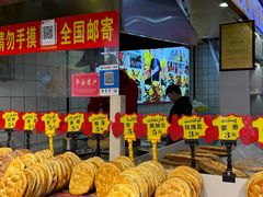 -馕王(文化路店)