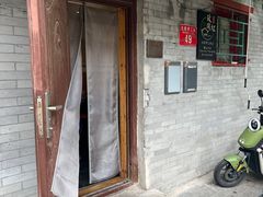 -玫瑰红烤羊排(北新桥三条店)
