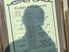 -湖泉半山温泉