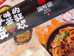 -渝蛙馆(新百店)