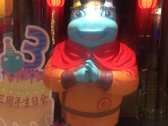 -蛙小侠(威高广场店)