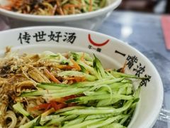 -牛一嘴·兰州牛肉面·大盘鸡(财富中心店)