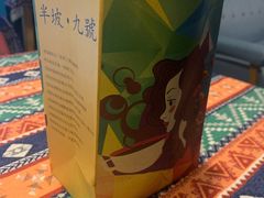 老挝椰奶冰咖啡-半坡九号老挝冰咖啡