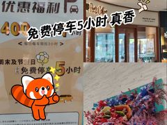 -大族广场Mall&More