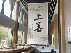-乐山上善居·养心禅景酒店(世豪广场高铁站店)