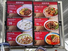 -遇见小面(白云机场T2安检外店)
