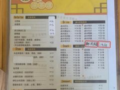 -潘苏凉茶馆(康之宝超级广场店)