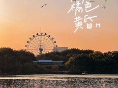 -西湖公园(鼓楼区)