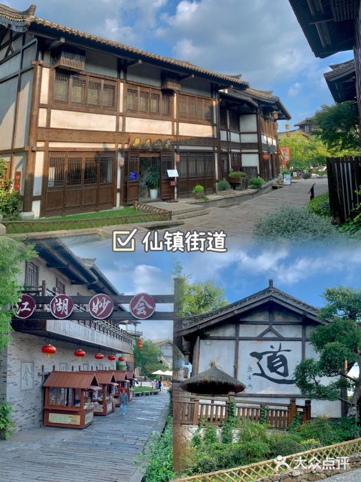 茅山东方盐湖城景区图片