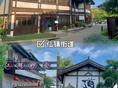 -茅山东方盐湖城景区