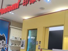 -方快-照相馆(浦建路巴黎春天店)