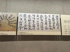 -敦煌市博物馆