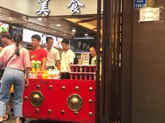 门面-秦淮小吃城(夫子庙店)