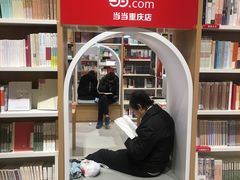 -当当书店(国泰广场店)