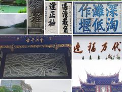 -都江堰景区
