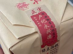 -卢记永兴德