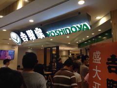 -吉野家(长沙五一广场IFS店)