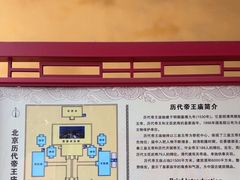 -历代帝王庙博物馆