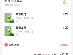 -gleeglee乐溢亦茶(朝阳大悦城店)