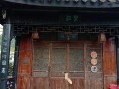 -中山詹园