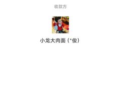 -小龙大肉面馆