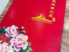 -长城东北菜(新港西路店)